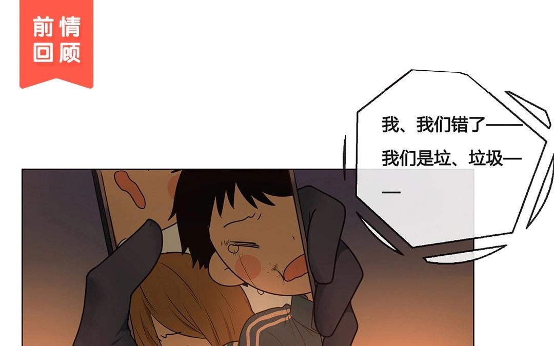 第52话  笨小孩（下）-第51话