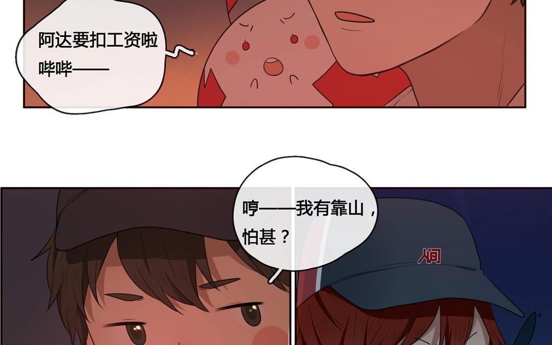 第52话  笨小孩（下）-第51话