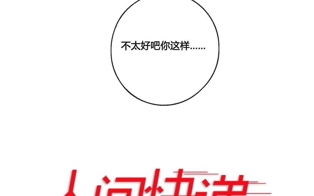 第52话  笨小孩（下）-第51话