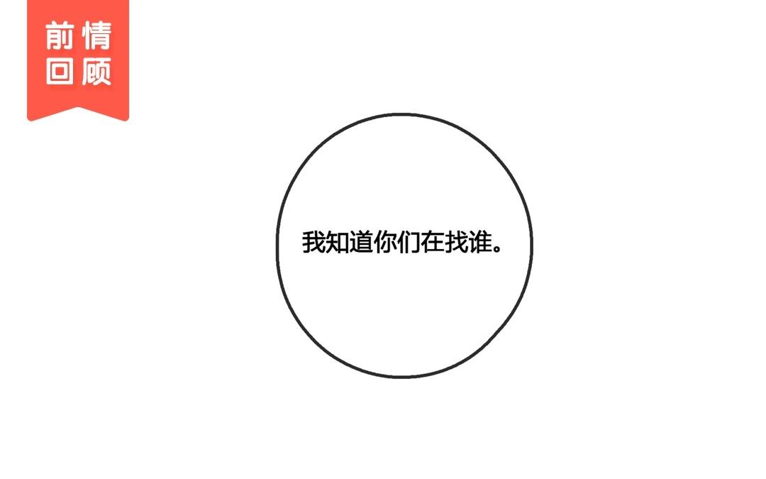 第54话  爱与诚（二）-第53话