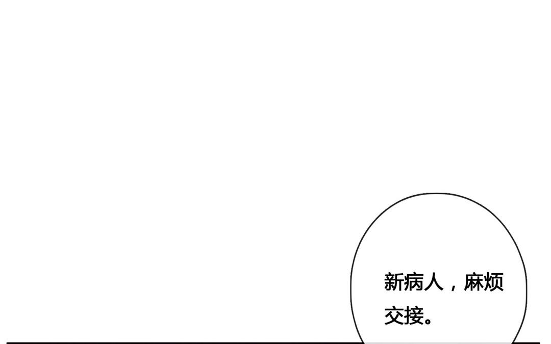 第54话  爱与诚（二）-第53话