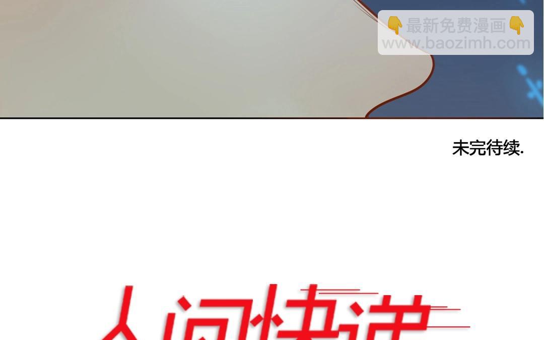 第54话  爱与诚（二）-第53话