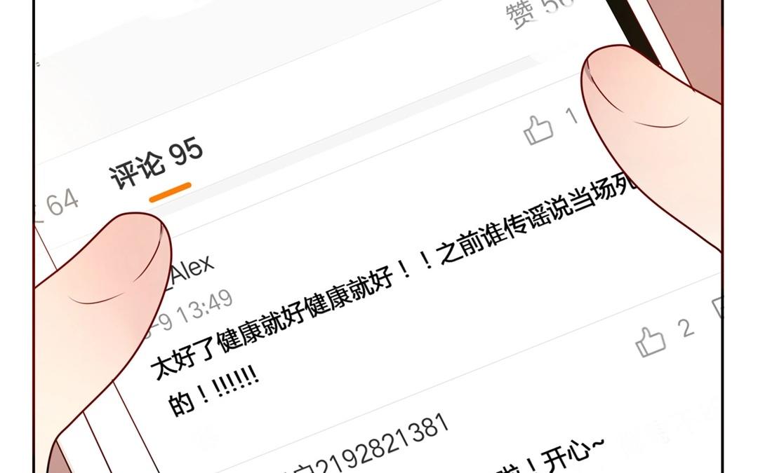 第54话  爱与诚（二）-第53话