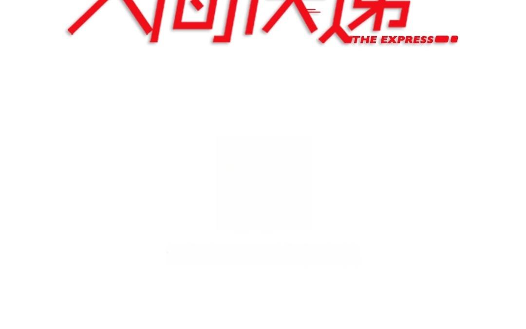 第54话  爱与诚（二）-第53话