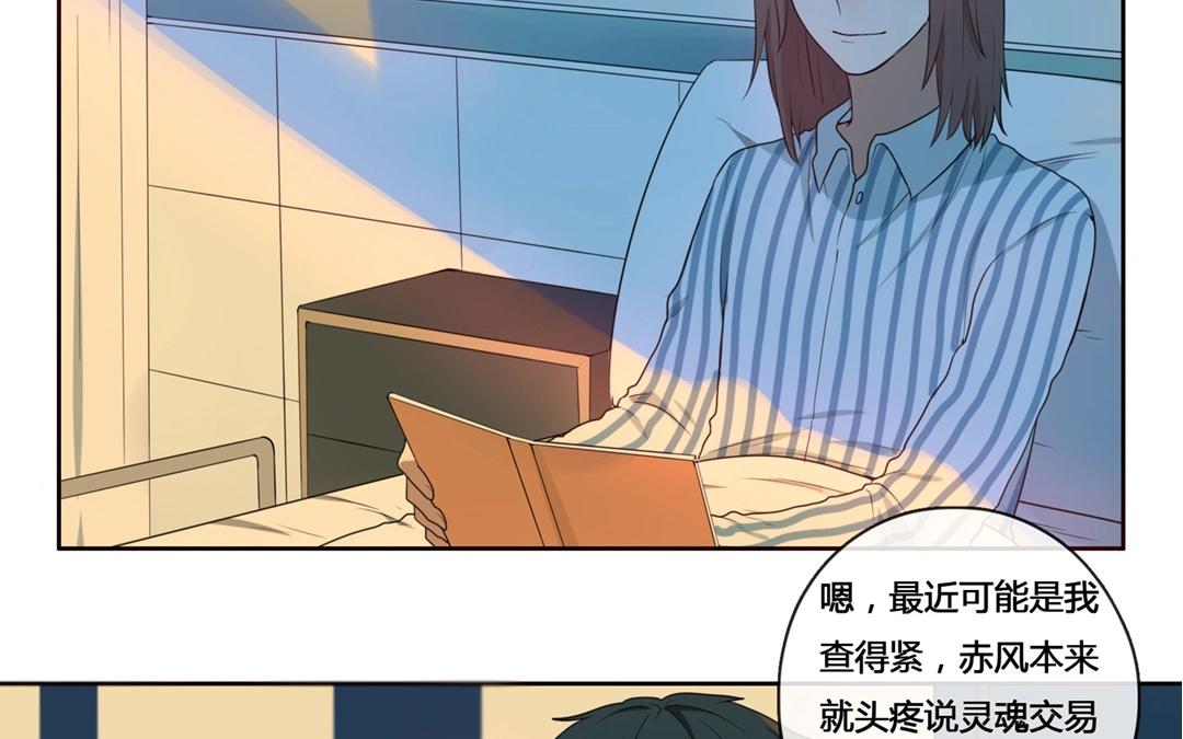 第54话  爱与诚（二）-第53话