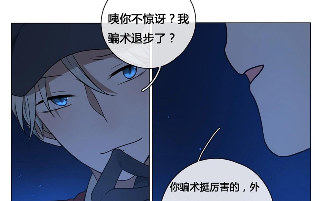 第56话  爱与诚（四）-第55话