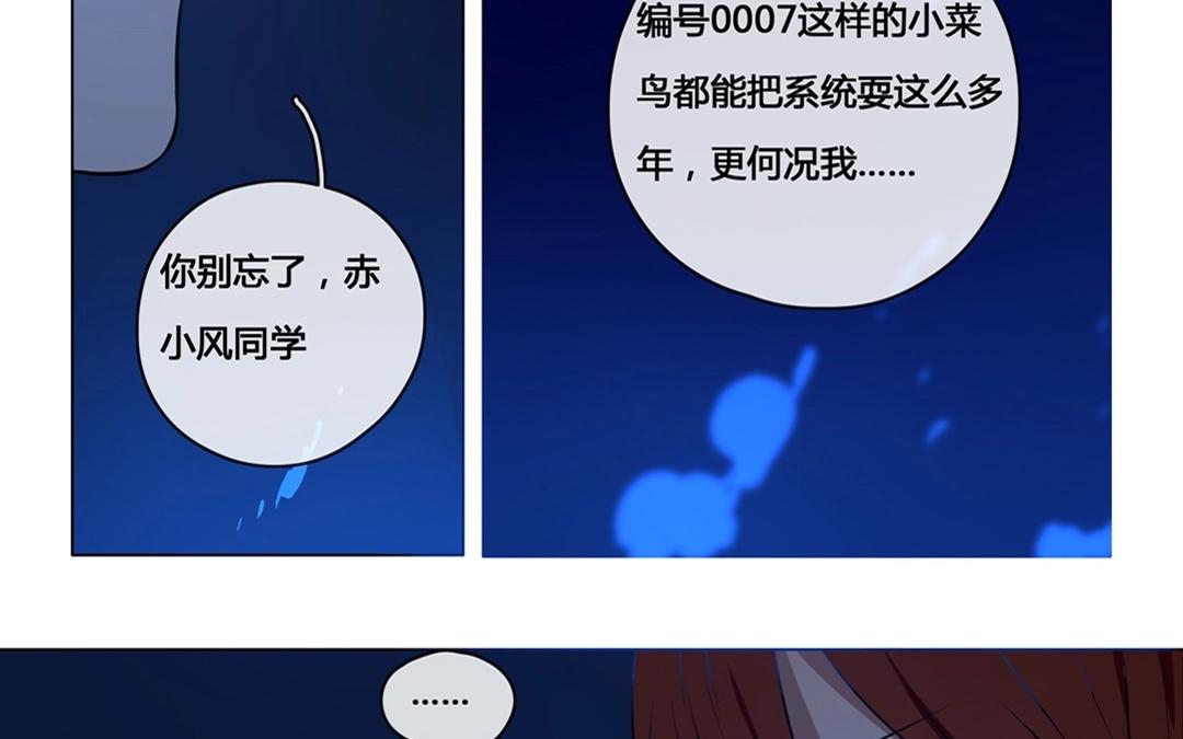 第56话  爱与诚（四）-第55话