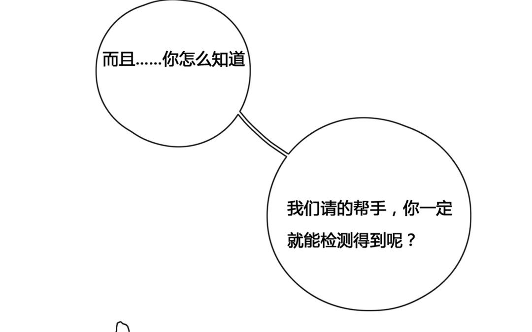 第56话  爱与诚（四）-第55话