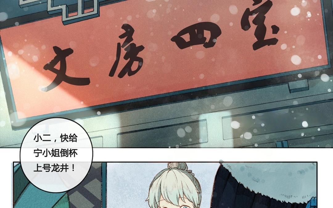 第58话  万籁之冬（二）(1/2)-第57话