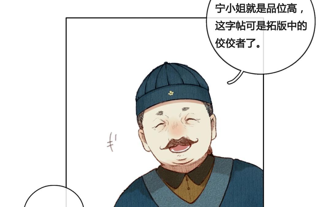 第58话  万籁之冬（二）(1/2)-第57话