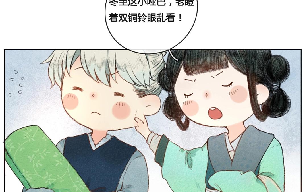 第58话  万籁之冬（二）(1/2)-第57话