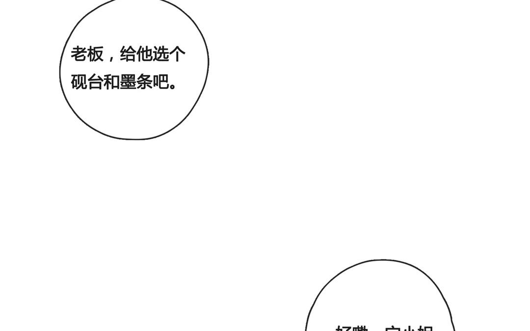 第58话  万籁之冬（二）(1/2)-第57话