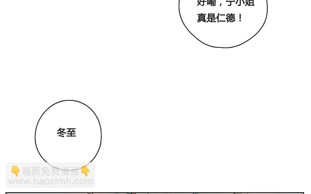 第58话  万籁之冬（二）(1/2)-第57话