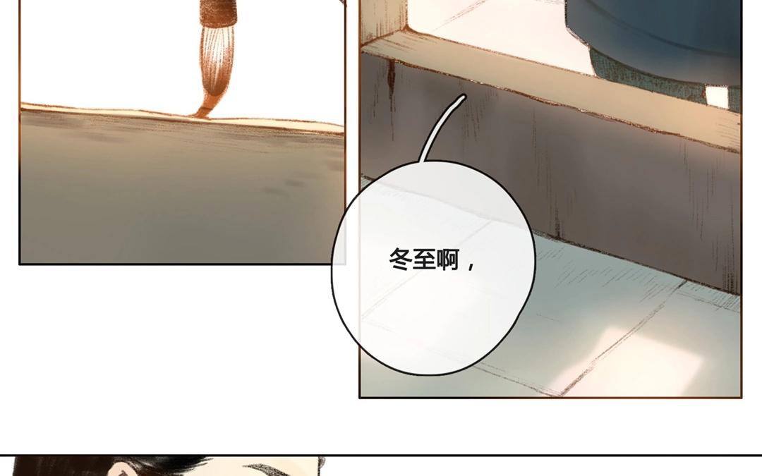 第58话  万籁之冬（二）(1/2)-第57话