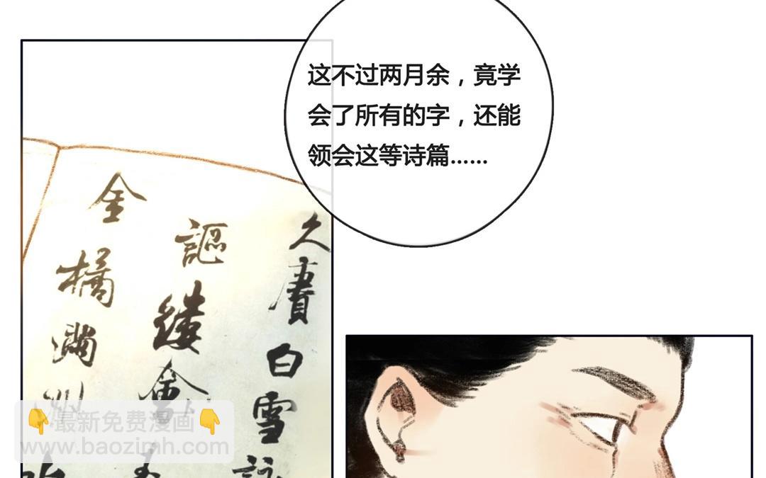 第58话  万籁之冬（二）(1/2)-第57话