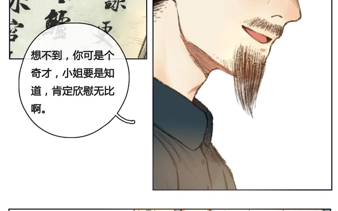 第58话  万籁之冬（二）(1/2)-第57话