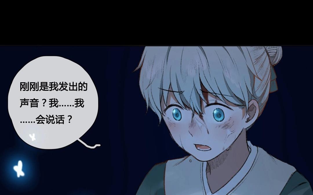 第60话  万籁之冬（四）(1/2)-第59话