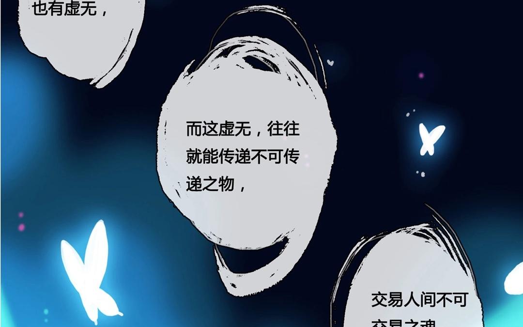 第60话  万籁之冬（四）(1/2)-第59话