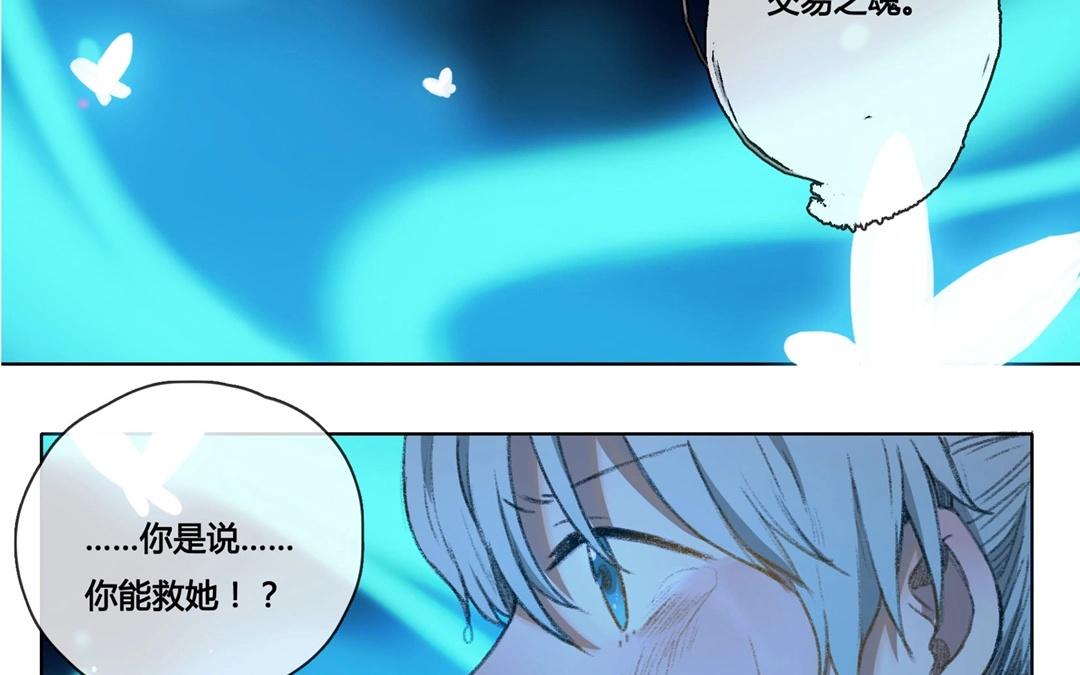 第60话  万籁之冬（四）(1/2)-第59话