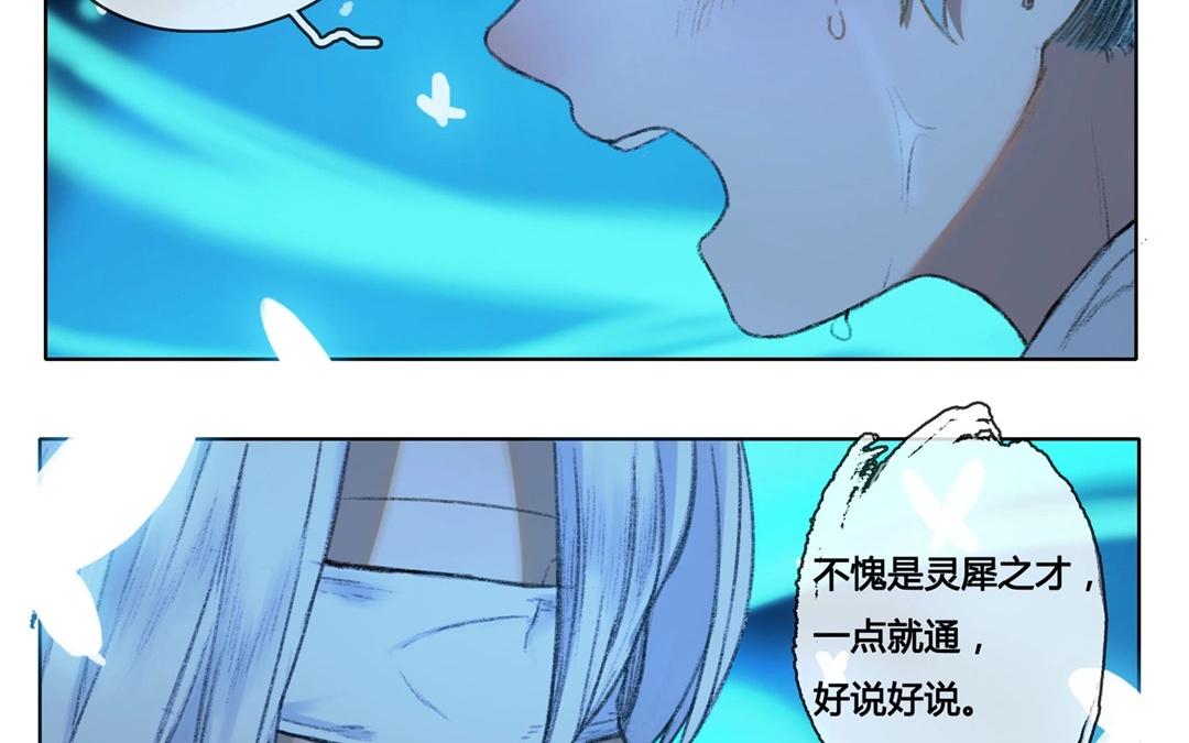 第60话  万籁之冬（四）(1/2)-第59话