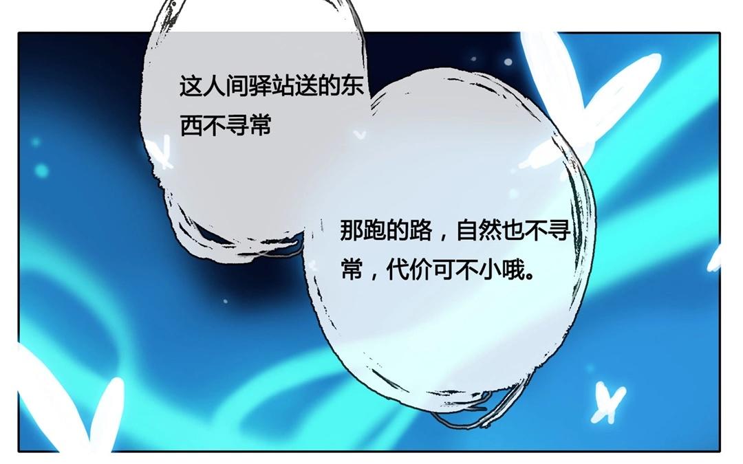 第60话  万籁之冬（四）(1/2)-第59话