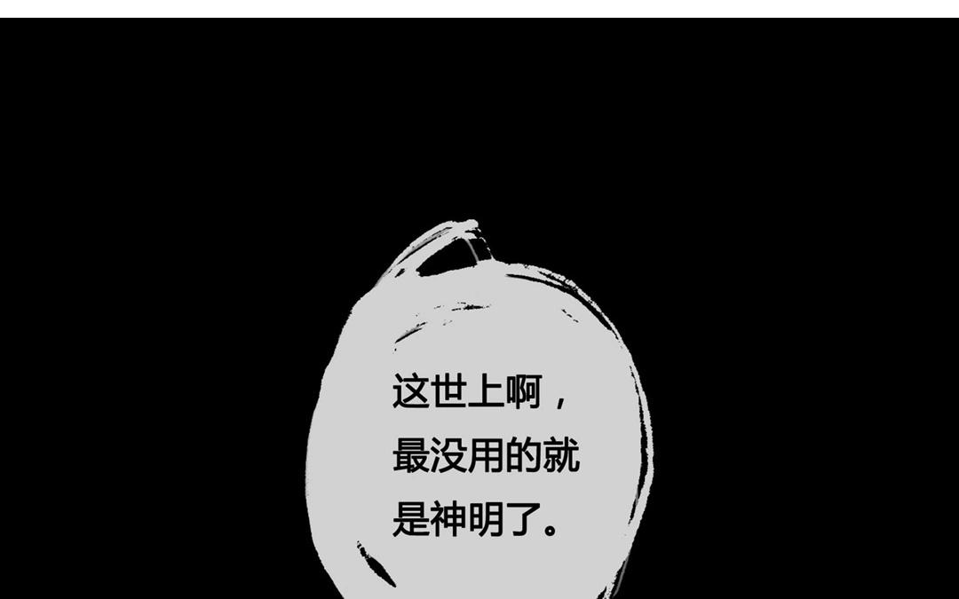 第60话  万籁之冬（四）(1/2)-第59话