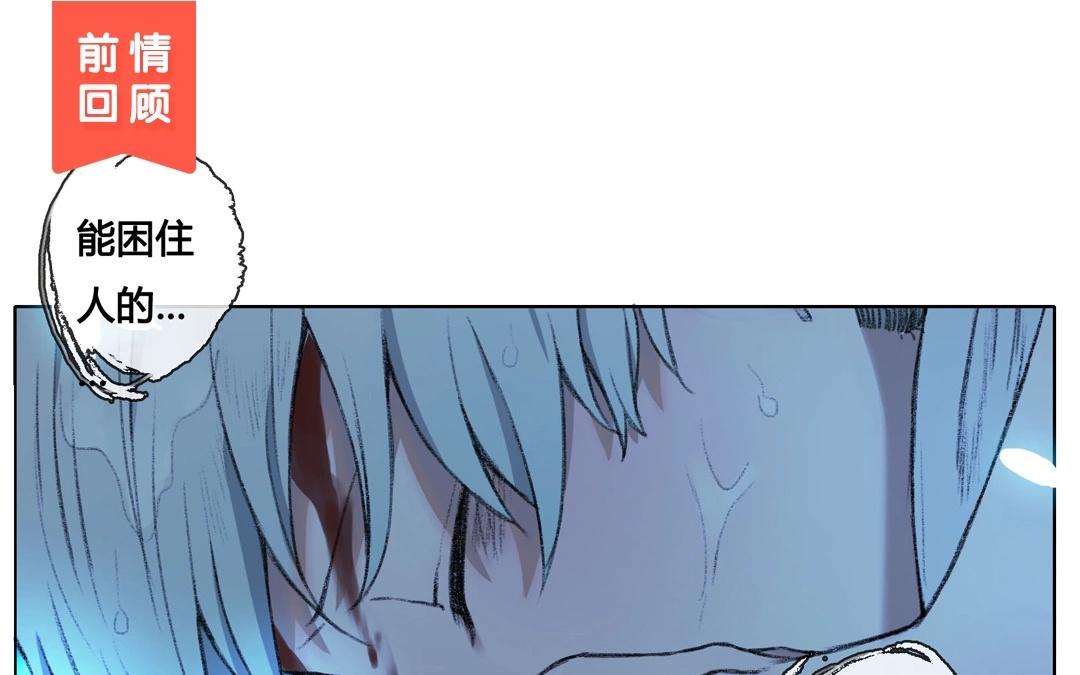 第61话  万籁之冬（五）-第61话