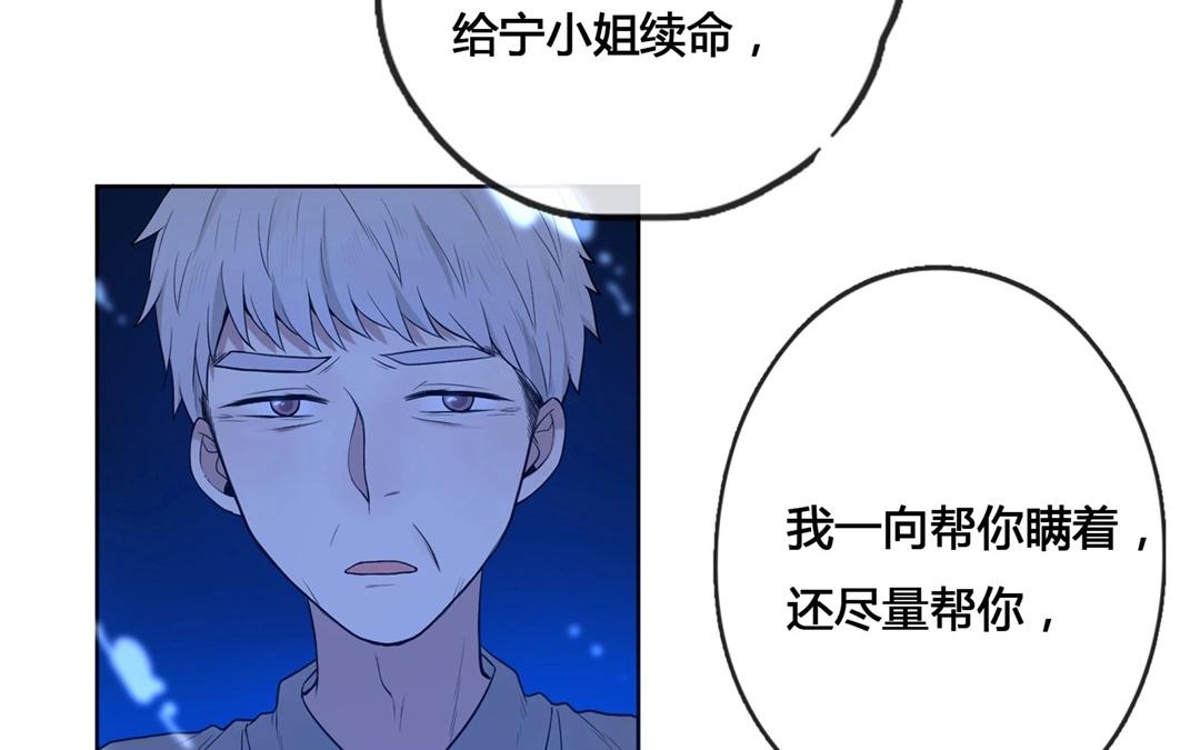 第61话  万籁之冬（五）-第61话