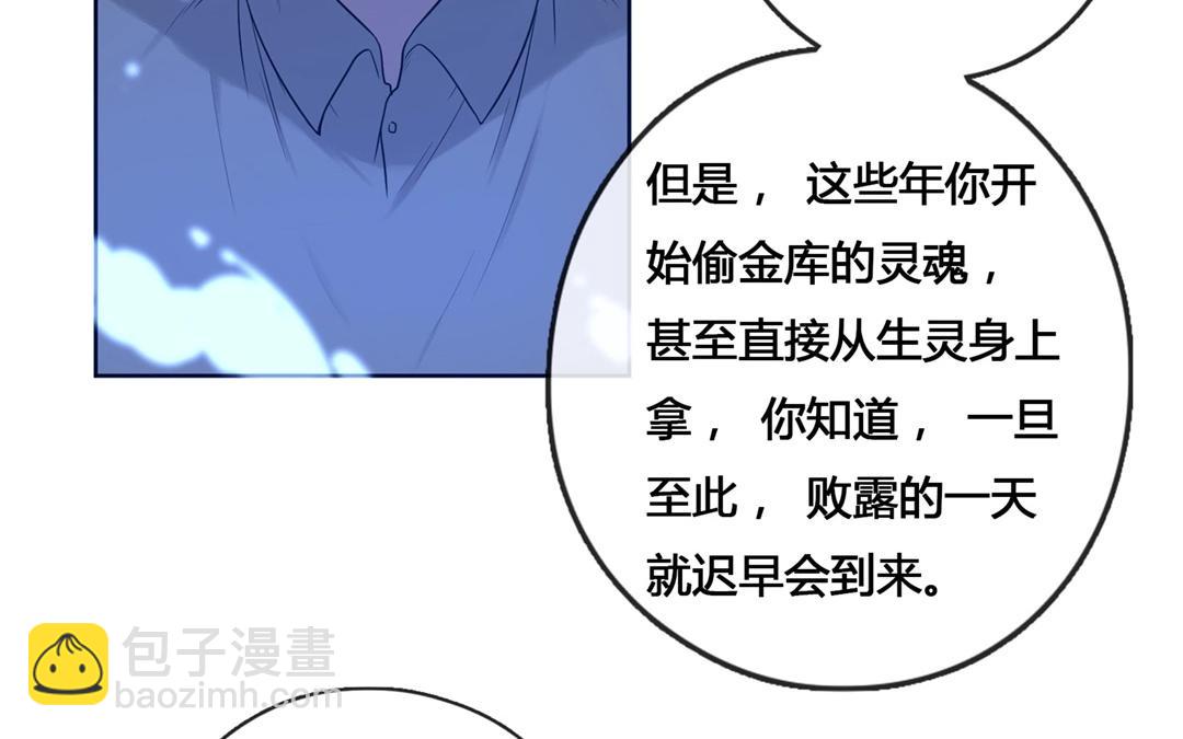 第61话  万籁之冬（五）-第61话