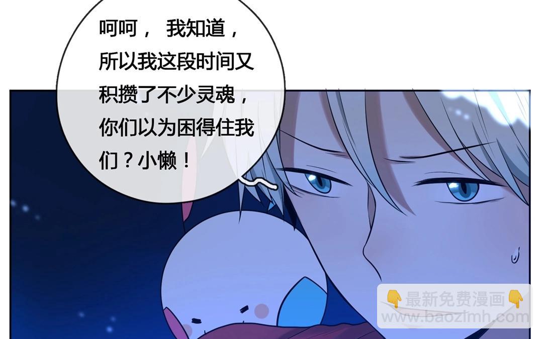 第61话  万籁之冬（五）-第61话