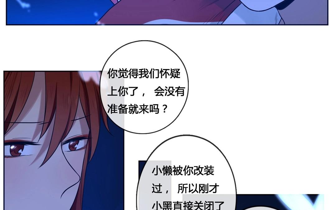 第61话  万籁之冬（五）-第61话