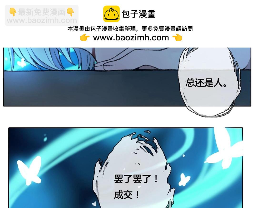 第61话  万籁之冬（五）-第61话