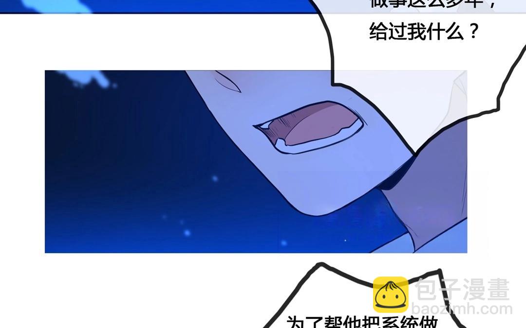 第61话  万籁之冬（五）-第61话