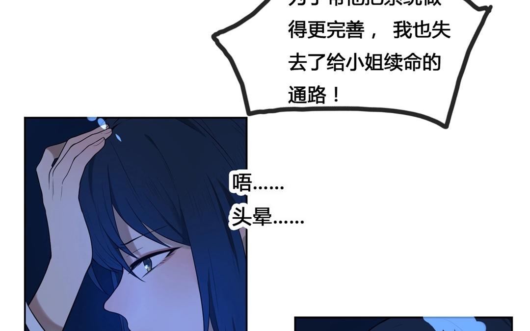 第61话  万籁之冬（五）-第61话