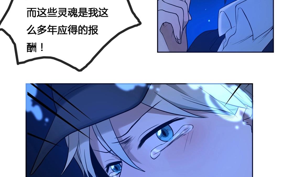 第61话  万籁之冬（五）-第61话