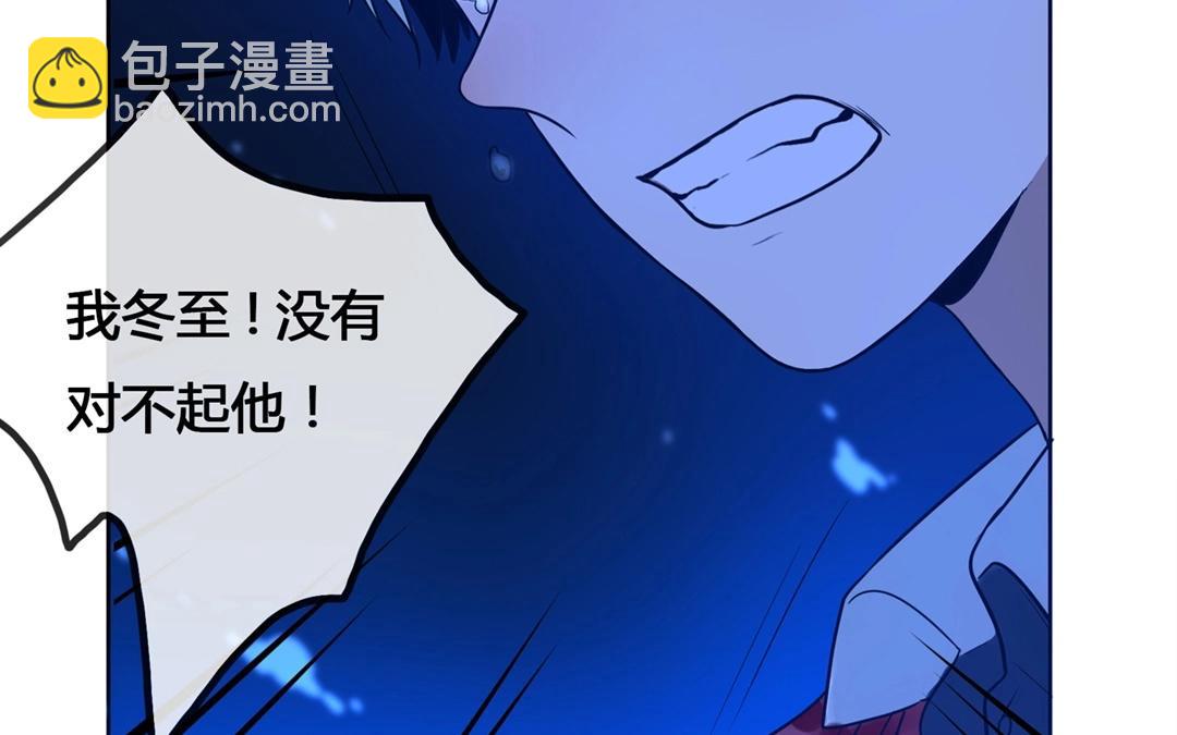 第61话  万籁之冬（五）-第61话