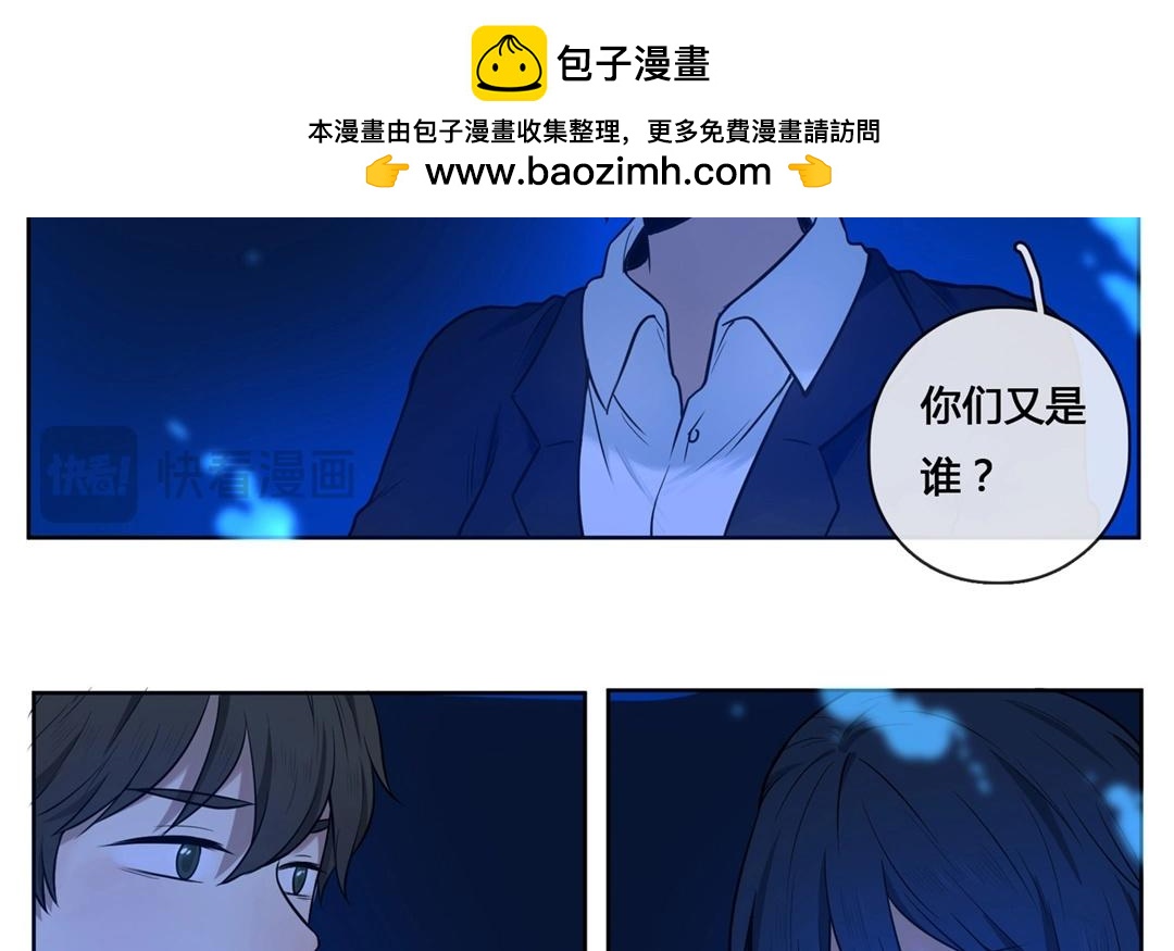 第61话  万籁之冬（五）-第61话