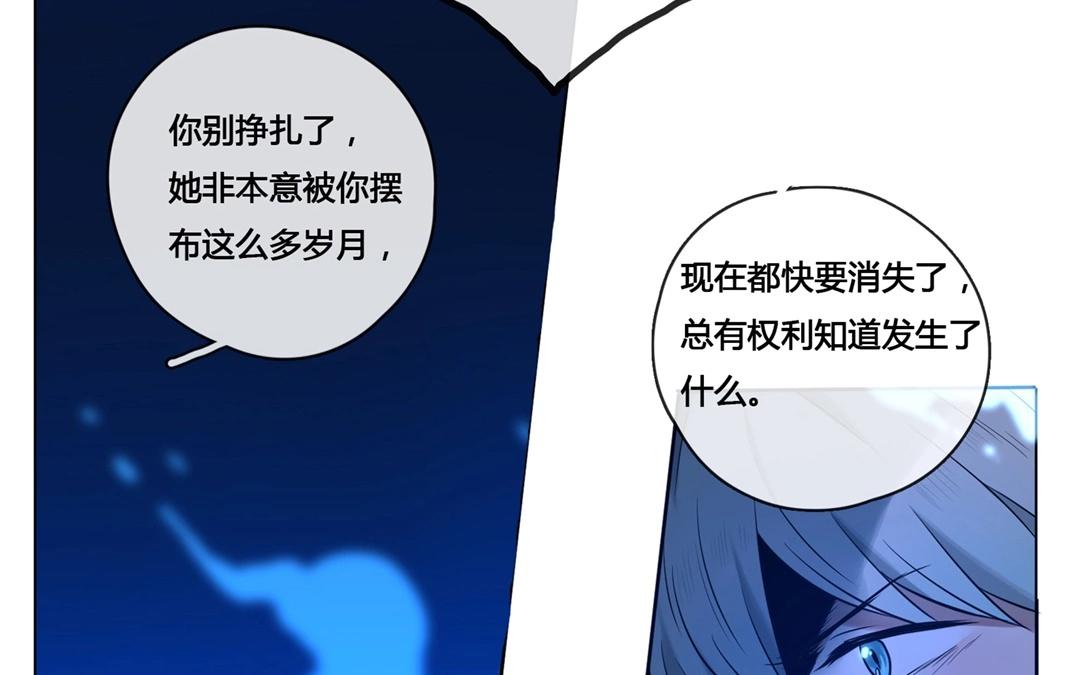 第61话  万籁之冬（五）-第61话