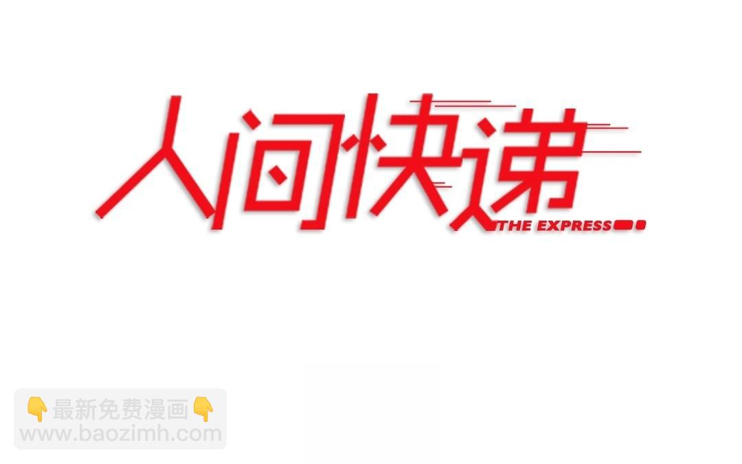 第61话  万籁之冬（五）-第61话