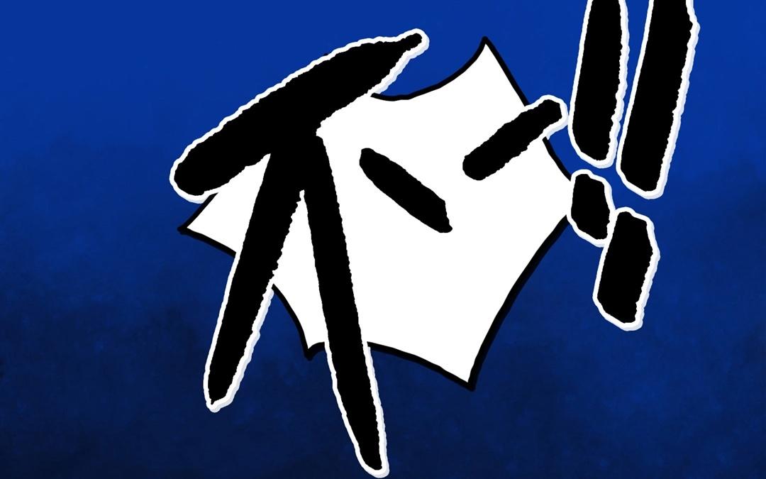 人间快递 - 第61话  万籁之冬（五） - 6