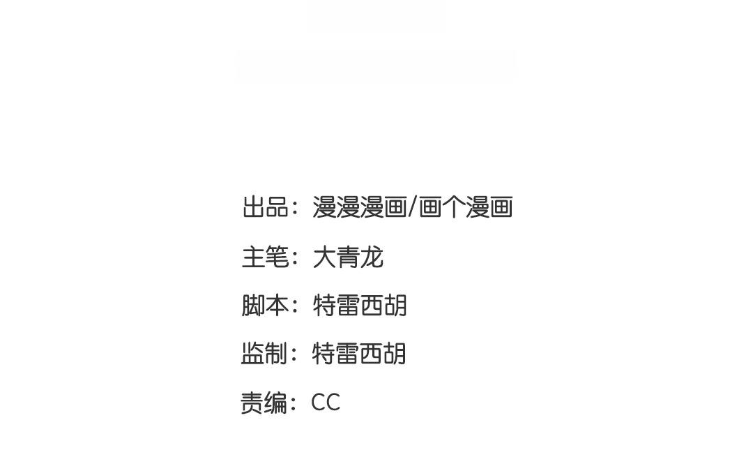 第61话  万籁之冬（五）-第61话