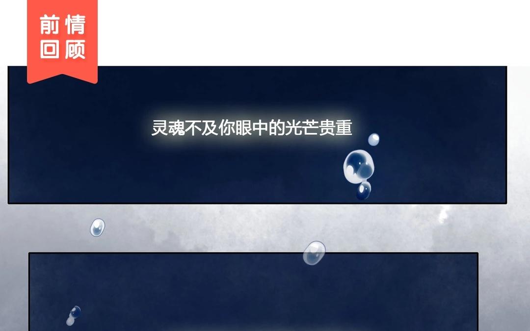 第63话  万籁之冬（七）-第63话