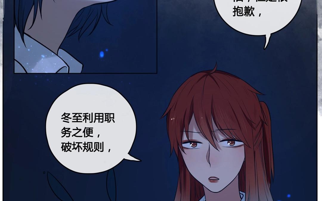 第63话  万籁之冬（七）-第63话