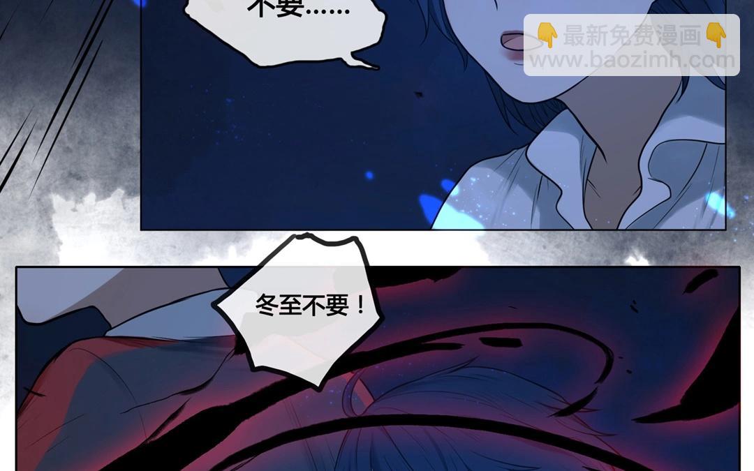 第63话  万籁之冬（七）-第63话