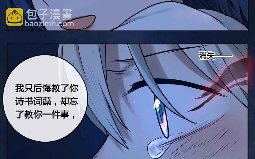 第63话  万籁之冬（七）-第63话