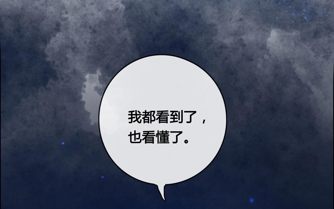 第63话  万籁之冬（七）-第63话