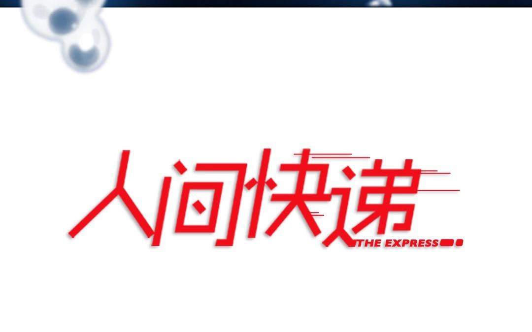 第63话  万籁之冬（七）-第63话