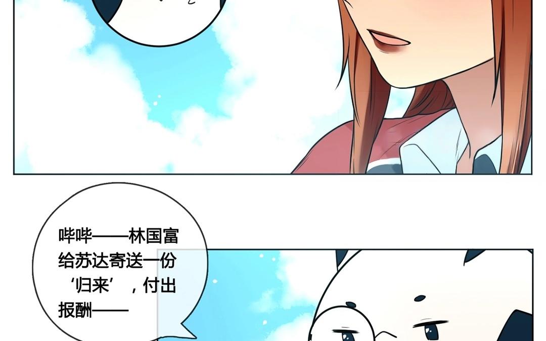 第65话  圆（中）-第65话