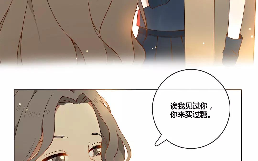 番外一 快递员柠檬（上）(1/2)-第67话