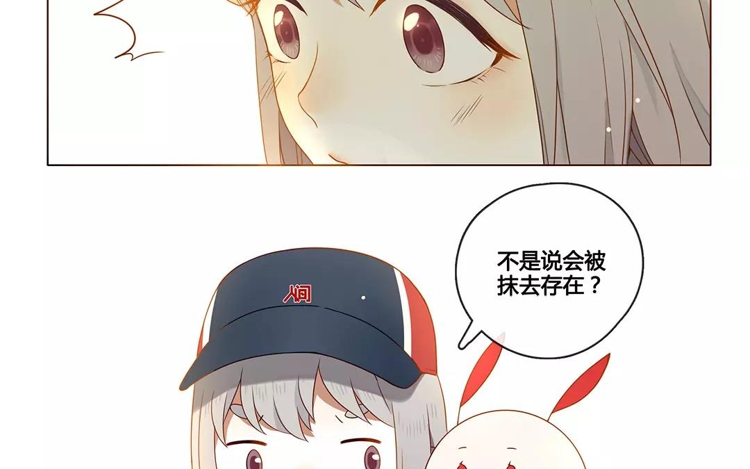 番外一 快递员柠檬（上）(1/2)-第67话